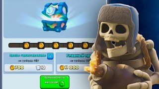 ПРОЙДЁМ ЛИ С БЕСПЛАТНОЙ ПОПЫТКИ ЛЕГЕНДАРНОЕ ИСПЫТАНИЕ ?! - Clash Royale / Клеш Рояль