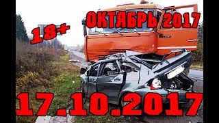 Новая Подборка Аварий и ДТП 18+ Октябрь 2017 || Кучеряво Едем