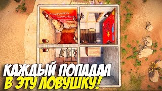РАСТ В ЭТУ ЛОВУШКУ ПОПАДАЛСЯ КАЖДЫЙ!