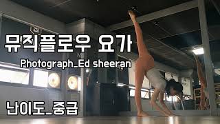 [Music vinyasa flow yoga]뮤직빈야사 플로우 요가_난이도 중_INSIDE FLOW