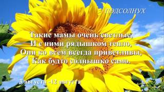 Я целую твои руки