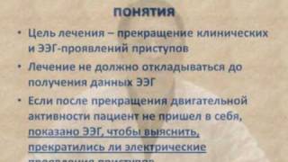 Эпистатус. Часть 2.