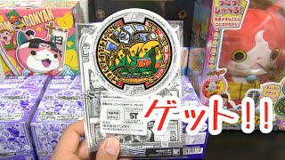 妖怪ウォッチ ピントクルセイダーズ うたメダル 音声確認♪【非売品】 Yo-kai Watch