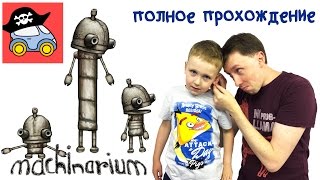 ? МАШИНАРИУМ ПОЛНОЕ ПРОХОЖДЕНИЕ. Приключения маленького робота в игре Machinarium. Жестянка