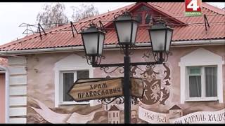 Чернобыль, Быхов