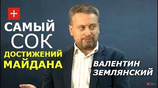 Валентин Землянский. Украину опускают до "скотного двора". СЕРАЯ ЗОНА #2