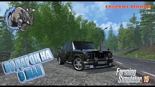 Farming Simulator 2015 ""Подарок на 9 мая!!! мод ваз 2101 спорт""