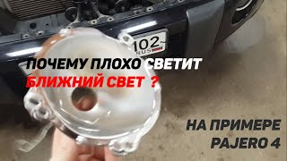 Почему плохо светит ближний свет?