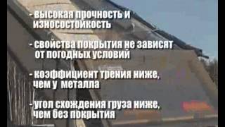 Полуприцеп Тонар-95234
