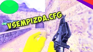 КОНФИГ ХАЙТА 2019 / VSEMPIZDA.CFG [КС 1.6]