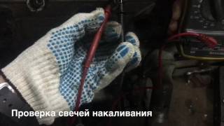 Проверка свечей накаливания Гранд Старекс и Киа Соренто d4cb