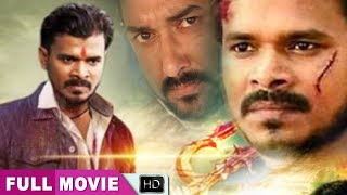 Super King Don | नई रिलीज़ भोजपुरी मूवी, Pramod | Bhojpuri Movie 2019