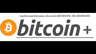 Регистрация и бонусы на Moon Bitcoin