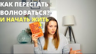 ЛУЧШАЯ И САМАЯ НЕОБЫЧНАЯ КНИГА О МОТИВАЦИИ