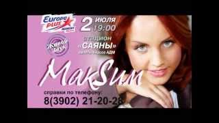 г.Абакан, стадион Саяны, 02.07.2013, концерт певицы МакSим