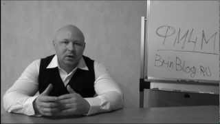 1. ФМ4М.  Похудеть за 4 месяца. Трейлер.