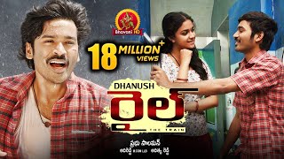 Rail Full Movie (Thodari) - 2018 Telugu Full Movies - Dhanush, Keerthy Suresh - Prabhu Solomon