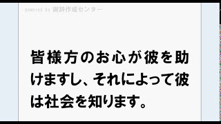 謝辞 例文 3　結婚式 披露宴での 父親 謝辞