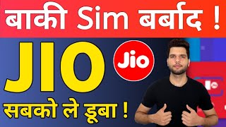 JIO वालो ध्यान से सुनो ! JIO को लेकर TRAI की तरफ से आई बड़ी खबर - Airtel, Idea, Vodafone तक हैरान