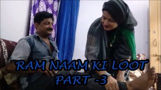 ढोंगी बाबा और शराबी पति/Comedy/funny video/hindi jokes/husband wife funny videos/husband wife jokes