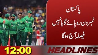 Hum News Headlines 12:00, 27 Jan 2020