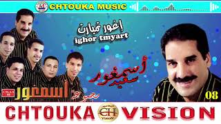 ASMGHOR_ighor tmyart - album08 - أسمغور _ إغور تميارت