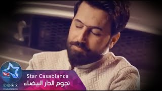 Al Mhmdawi & Jfire & Al Karezy | 2015 | علي المحمداوي و جي فاير و محمد الكريزي - الماخذك يشبهني