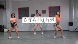 СТАНЦИЯ dance studio Dancehall Female choreo Lartiste   Chocolate gr 3