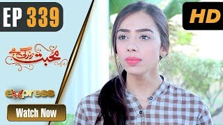 Pakistani Drama | Mohabbat Zindagi Hai - Episode 339 | Express TV Dramas | Madiha