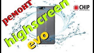 highscreen  evo, ремонт
