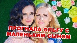Рита Марсо прогнала Ольгу с маленьким сыном! Последние новости дома 2 (эфир за 10 мая, день 4383 )