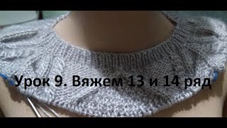 МК бесшовного свитера регланом с горловиной "лодочка"/ Урок 9/  how to crochet sweater