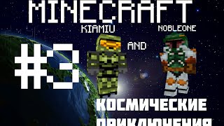 Minecraft:Выживание с друзьями и модами.3 Серия