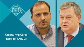 Е.Ю.Спицын и К.В.Семин на "Красной линии". "Точка зрения. Ленин - революционер и государственник!"