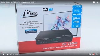 Бесплатное ТВ с Delta Systems 750 - обзор топового ресивера DVB-T2
