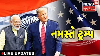 Top News Headlines From Gujarat & India | Gujarati Samachar | News18 Gujarati LIVE