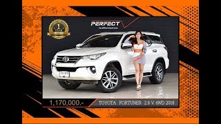 รถมือสอง Toyota Fortuner 2 8  4WD 2018 ราคาถูก ผ่อนสบาย By perfect car