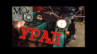 Классный мотоцикл Урал 1984 г/в. обзор и покатушки!