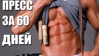 Супер Пресс !