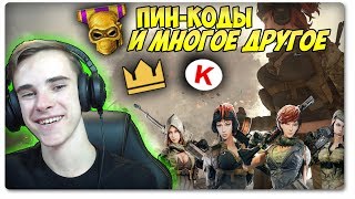 WARFACE - ИГРАЕМ НА ВСЕХ СЕРВЕРАХ!! - РОЗЫГРЫШ ПИН-КОДОВ И ИТОГИ КОНКУРСА НА 3000 КРЕДИТОВ | СТРИМ