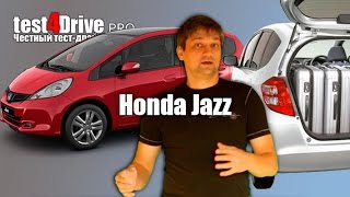 [Тест-драйв] Хонда Джаз (Honda Jazz) 2012-2014 Взять Джек-пот
