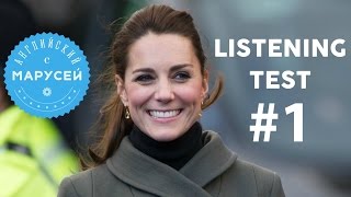 АУДИРОВАНИЕ/Listening test #1. Английский с Марусей