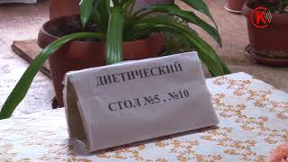 О санатории-профилактории *Молодогвардейский*