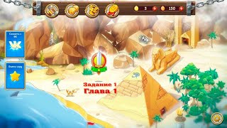 Три Богатыря. Приключения, Прохождение (часть 1)