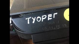 Замок задней двери  Туорег 7p 7p0827505