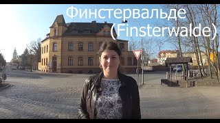 VLOG/Города Германии. Финстервальде//Finsterwalde. Зоопарк