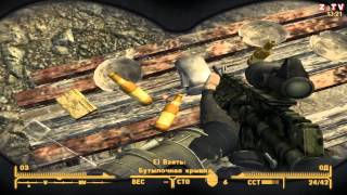 Fallout New Vegas - часть 52 (Сборище неудачников)