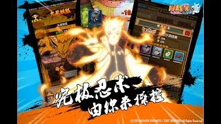 Гайд: Покачался до 60 уровня. Что нового? Naruto - Ninja Master
