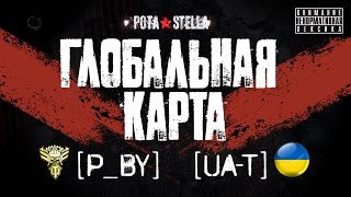 Глобальная Карта, Эль-Халлуф, [P_BY] vs [UA-T]