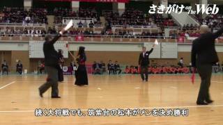 2010 魁星旗争奪全国高校剣道 決勝